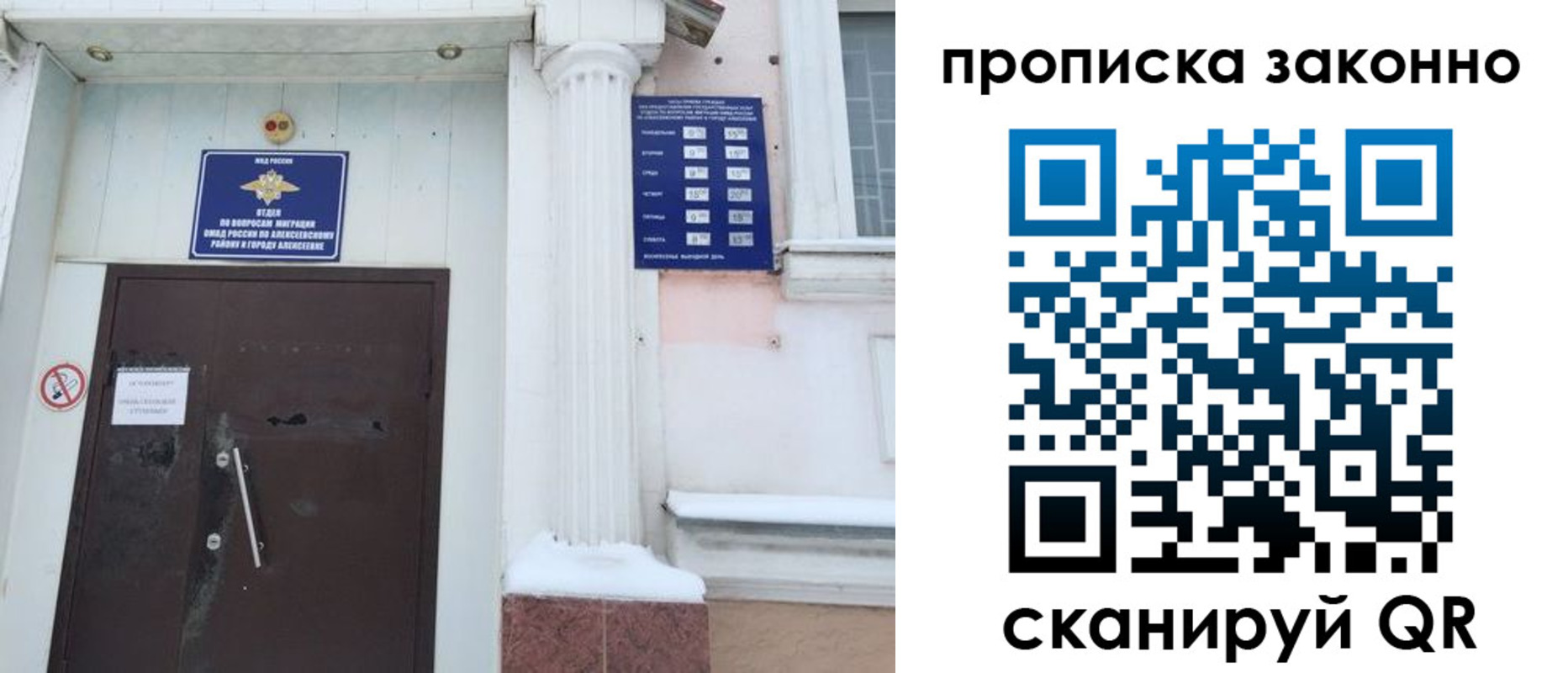 временная прописка в Кораблино