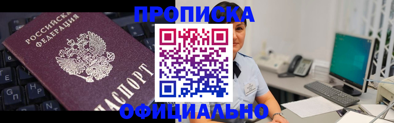 временная регистрация собственник в Кораблино