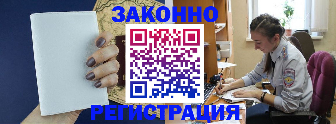 прописка в Кораблино