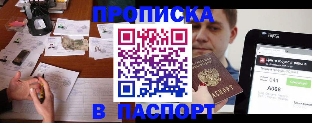 временная регистрация недорого в Кораблино