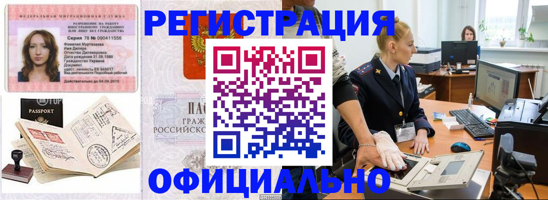прописка для школы в Кораблино