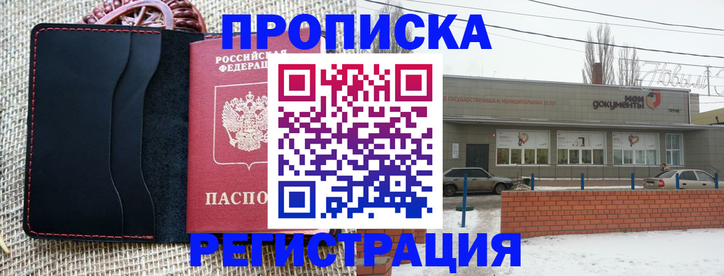 прописка для кредита в Кораблино