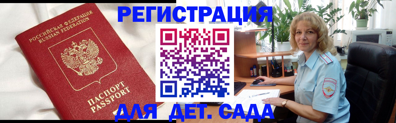 миграционный учет в Кораблино